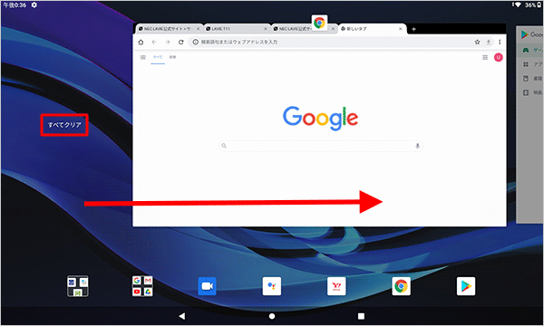 画面を左側から右へ何回かスワイプし、左側に表示された「すべてクリア」をタップすると、起動している複数のアプリを一括で終了することができます