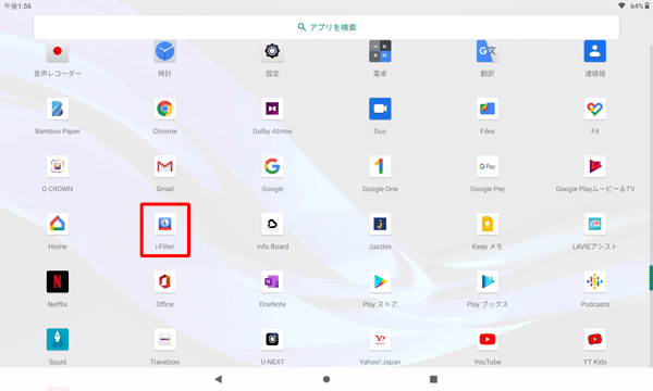i-Filterの詳細については、アプリの一覧から提供元のWebページを表示して確認してください
