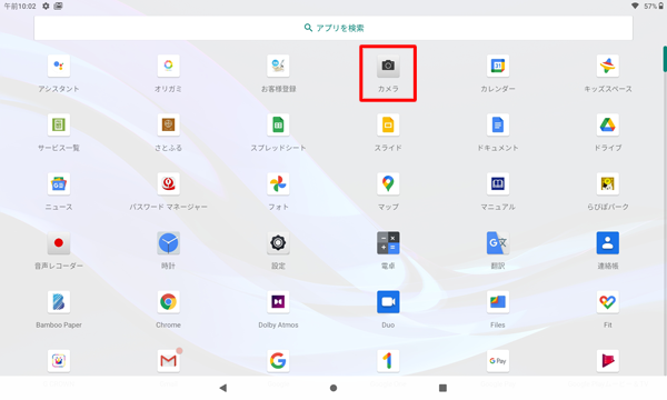 「カメラ」をタップします