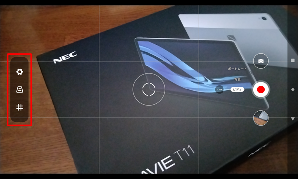 その他メニューでは、カメラ設定や撮影モード、グリッド線などの設定を行うことができます