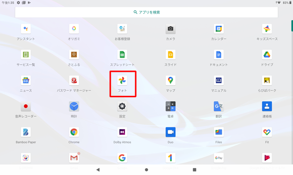 「フォト」をタップします