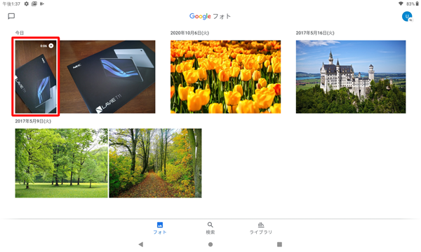 動画のマークが表示されているサムネイルをタップし、ビデオを表示します