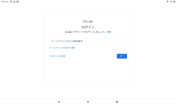 追加したいアカウントの種類に応じて以下の項目をそれぞれ確認し、Googleアカウントの追加を行います