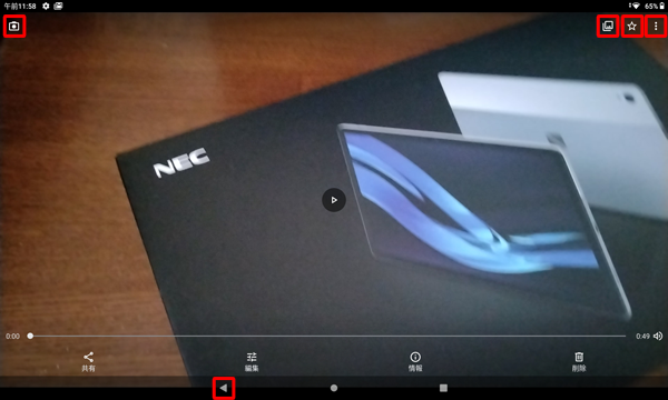 映像の確認画面では動画を確認するほかに、以下の操作を行うことができます