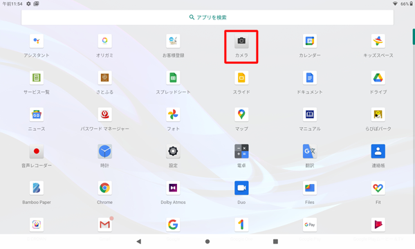 「カメラ」をタップします