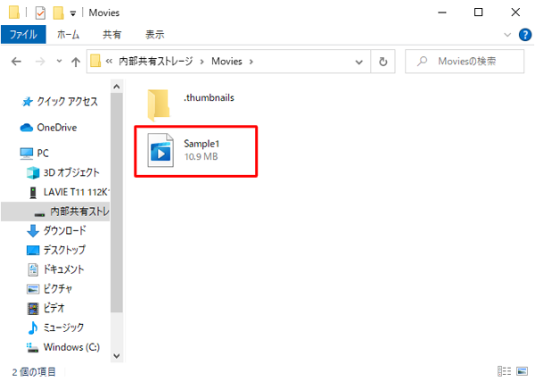 パソコン内の目的の動画ファイルが、タブレットの「Movies」にコピーされたことを確認します