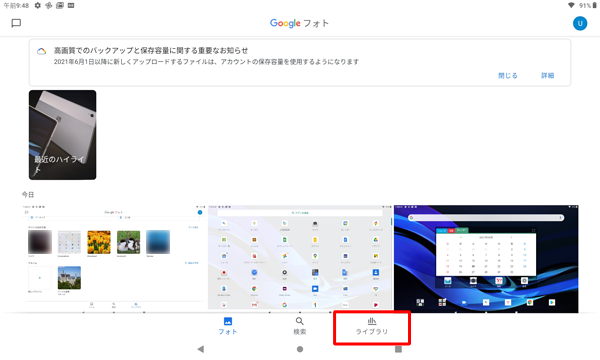 「フォト」が起動したら、画面右下から「ライブラリ」をタップします