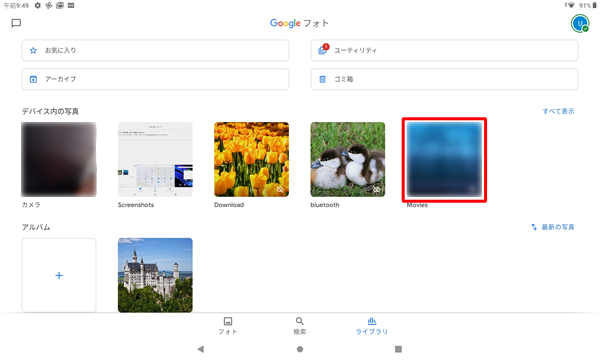 表示された一覧から「Movies」をタップします