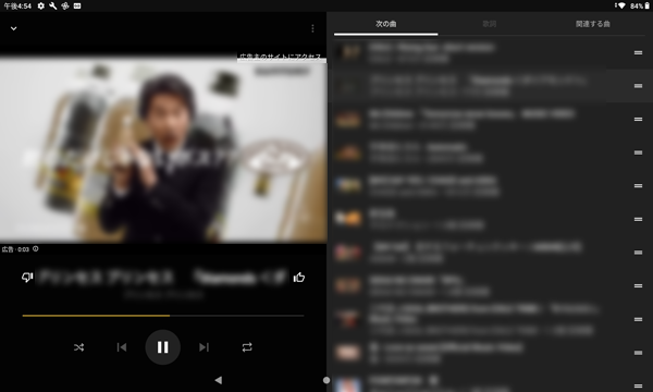 広告の表示が終了するのを待つかスキップしてください