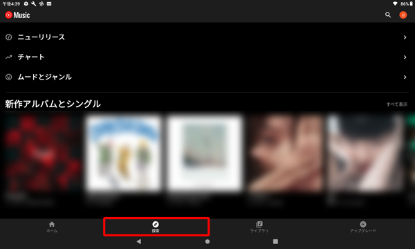 探索