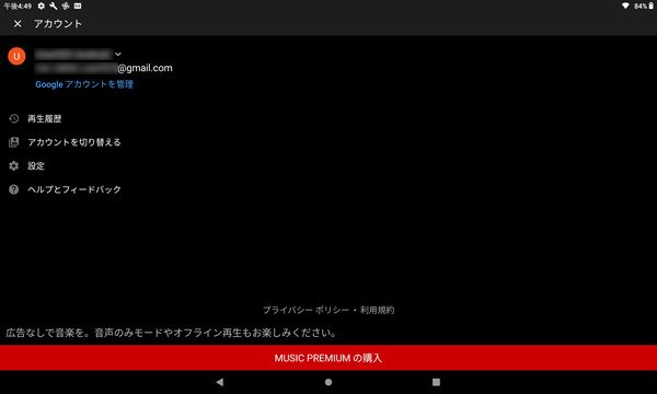 アカウント