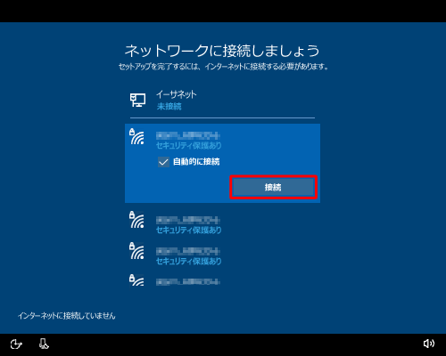 Wi-Fi接続の場合、一覧から使用するネットワーク名をクリックし「接続」をクリックします