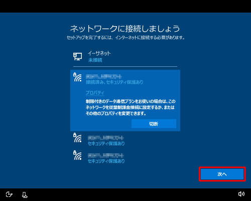プロパティの設定がない場合は、「次へ」をクリックします
