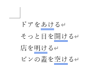 統一前
