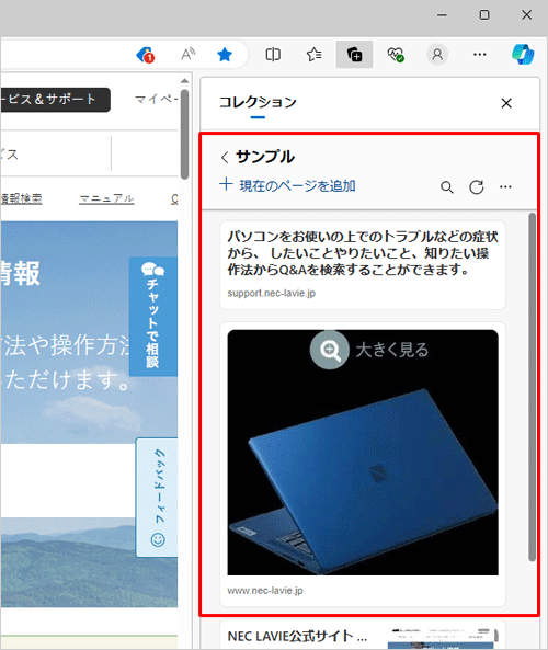 コレクションの作成例