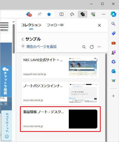 コンテンツの表示位置が変わったことを確認してください