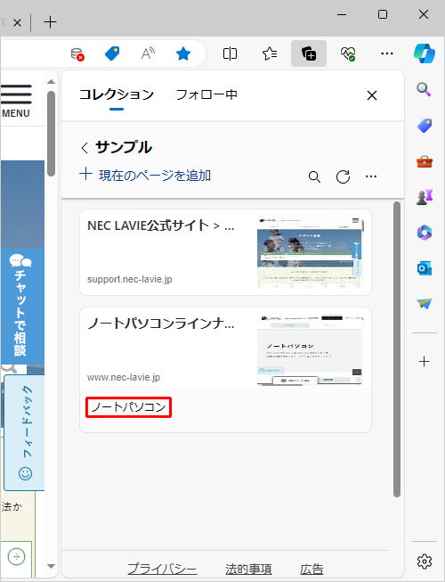 コンテンツにメモが追加されたことを確認してください