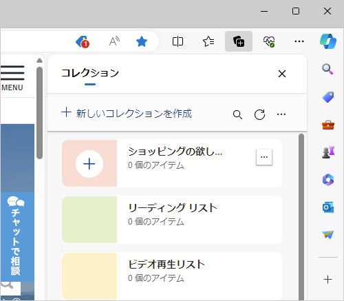 一覧からコレクションが削除されたことを確認してください