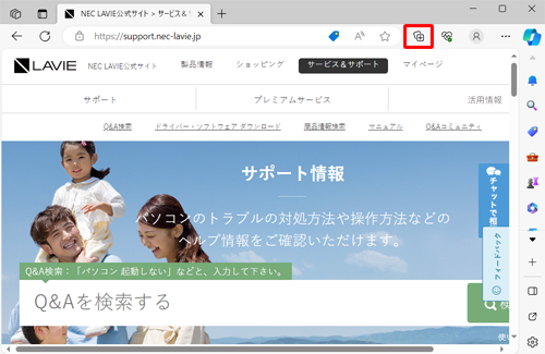 Microsoft Edgeを起動して、「アイコン」（コレクション）をクリックします