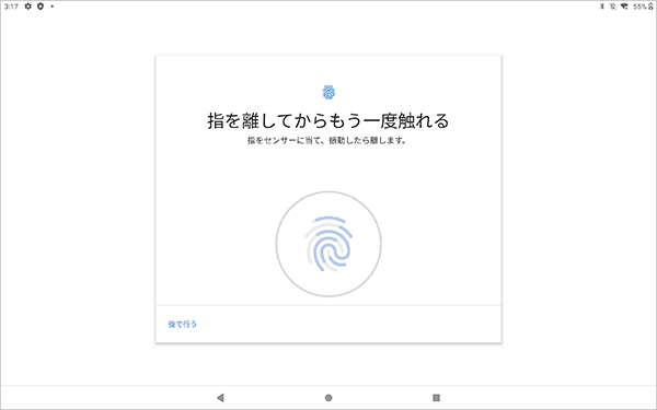 指紋認証の登録が開始されたら、画面の指示に従い、センサーから指を離してから再度触れます。