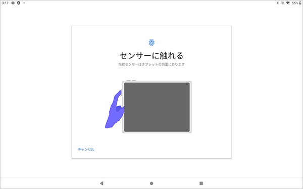 指紋認証の登録画面が表示されたら、登録したい指をセンサーに触れて指紋認証の登録を開始します