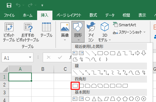 表示された一覧から、任意の図形をクリックします
