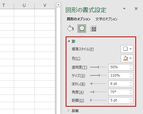 「影」欄の以下の各項目を設定します