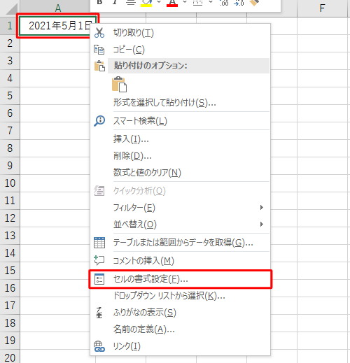 セルを右クリックし、表示された一覧から「セルの書式設定」をクリックします