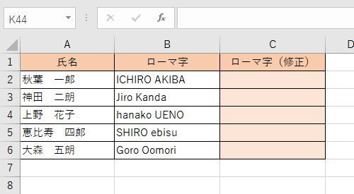 大文字から小文字に変換したい文字列が入力されているファイルを表示します