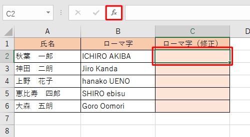 変換後の小文字を表示したいセルをクリックし、「関数の挿入」をクリックします