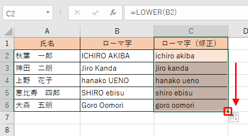 隣接したセルに同じ数式（関数）をコピーするには、関数を設定したセルの右下の「フィルハンドル」を、目的のセルまでドラッグします
