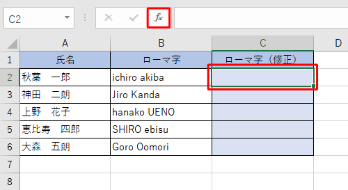 変換後の大文字を表示したいセルをクリックし、「関数の挿入」をクリックします