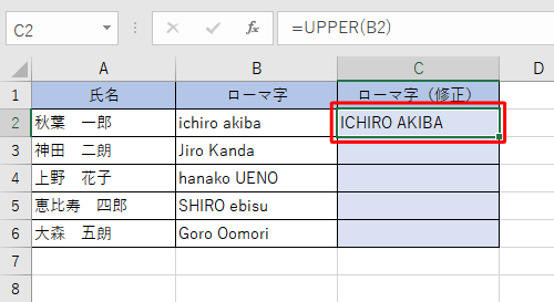 大文字に変換された文字列が表示されたことを確認してください