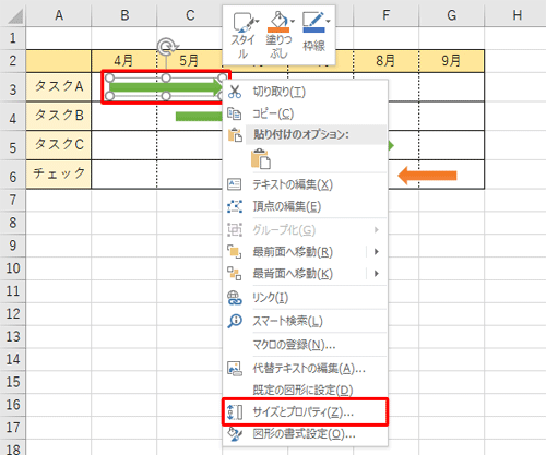 印刷できない図形や画像を右クリックし、表示された一覧から「サイズとプロパティ」をクリックします