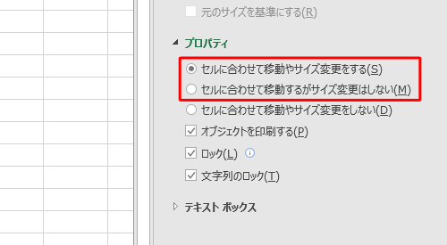 「セルに合わせて移動やサイズ変更をしない」以外の項目をクリックして印刷されるか確認してください