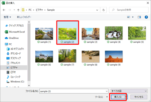 挿入したい画像をクリックし、「挿入」をクリックします