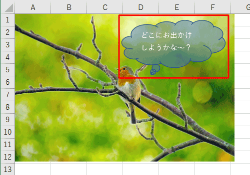 貼り付けた図形が透きとおるように表示されたことを確認してください