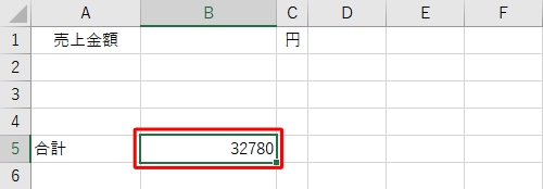漢数字で表示したい任意の数値をセル「B5」に入力します