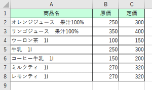 設定前
