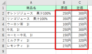 設定後