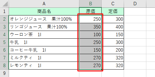 数字に単位を付けたいセルをクリックするか、ドラッグして範囲選択します
