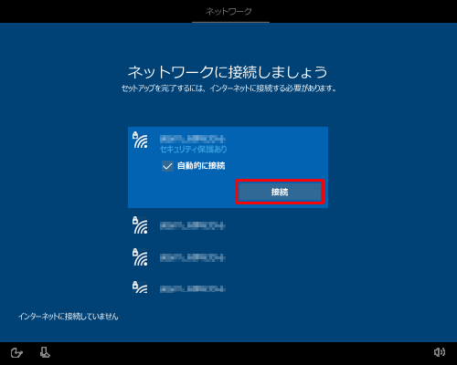 Wi-Fi接続の場合、一覧から使用するネットワーク名をクリックし「接続」をクリックします