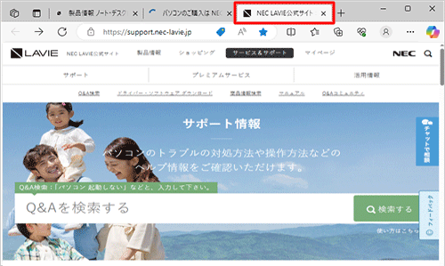 Microsoft Edgeを起動し、複数のタブが表示された状態で、切り離したいタブをクリックします