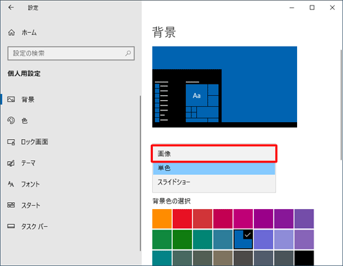 表示された一覧から「画像」をクリックします