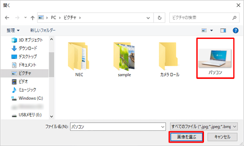 壁紙に設定したい画像をクリックし、「画像を選ぶ」をクリックします