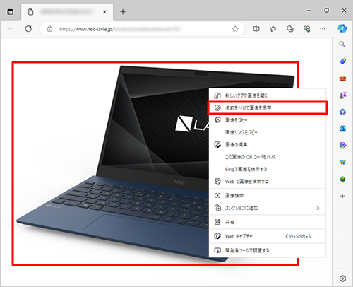 壁紙にしたい画像や写真を右クリックし、表示された一覧から「名前を付けて画像を保存」をクリックします