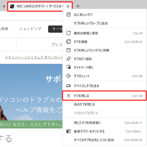 閉じたいタブを右クリックして、表示された一覧から「タブを閉じる」をクリックする方法でも可能です