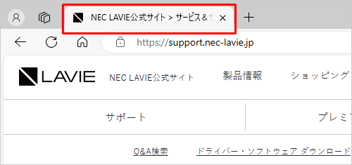 Microsoft Edgeを再起動し、手順5で設定したWebページが1つだけ表示されることを確認してください