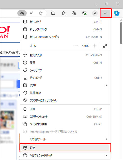 画面右上から「アイコン」（設定など）をクリックして、表示された一覧から「設定」をクリックします
