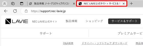 直前に閉じたタブが再表示されたことを確認してください